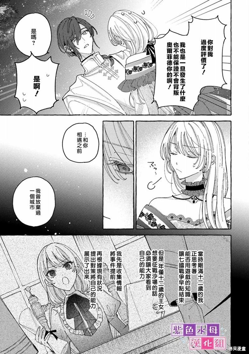 第8.2话11