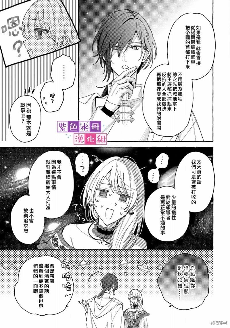 第8.2话15