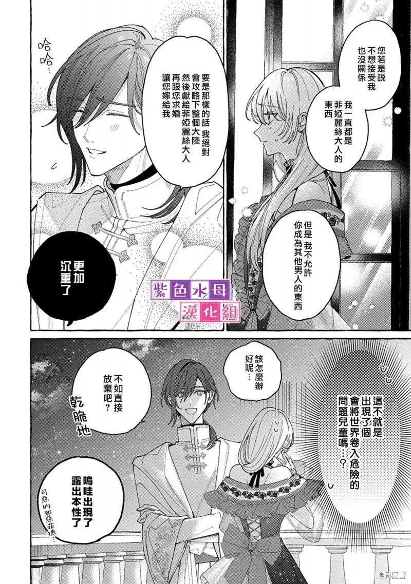 第8.2话16