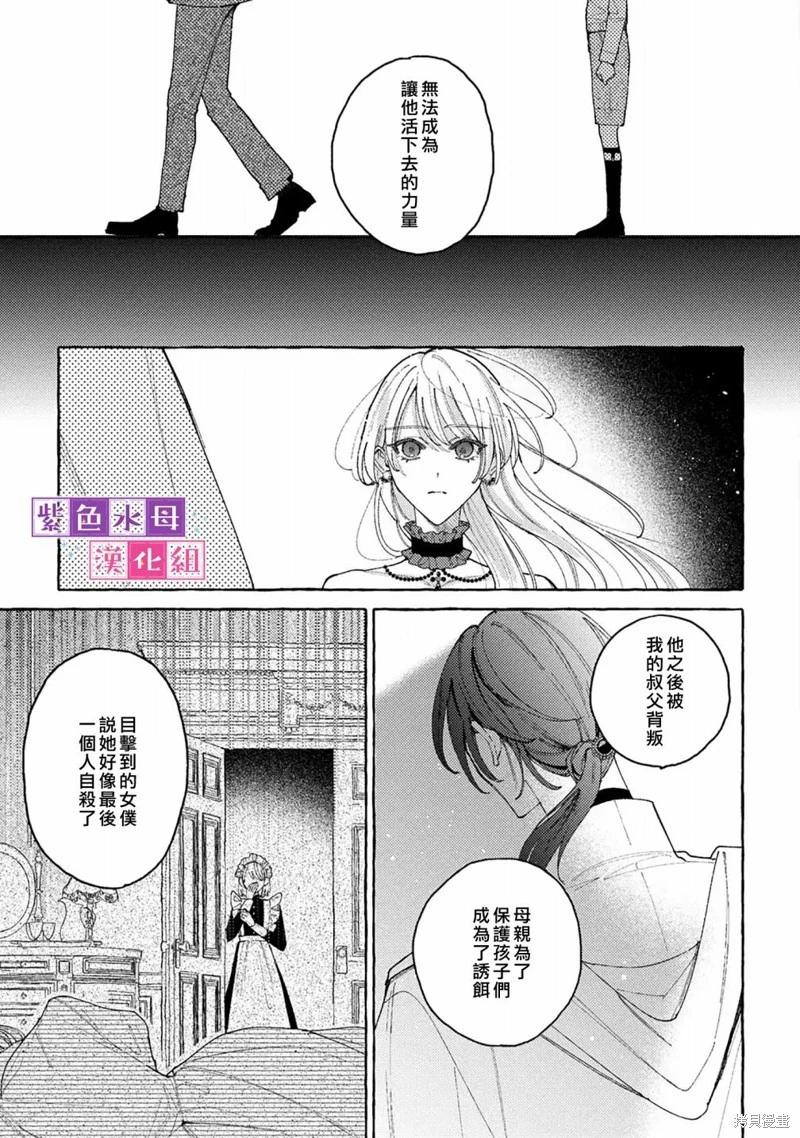 第8.2话3