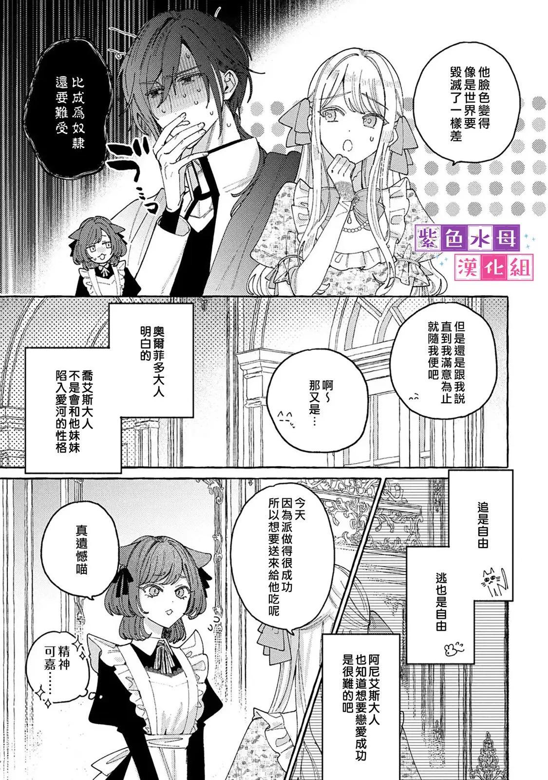 第8.5话4