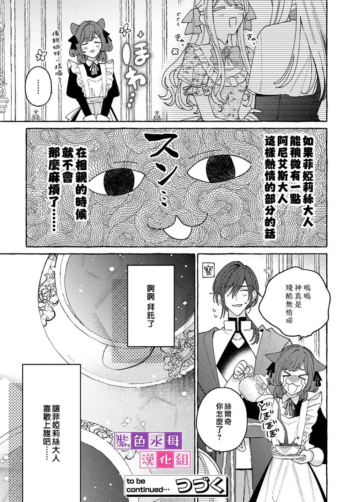 第8.5话6
