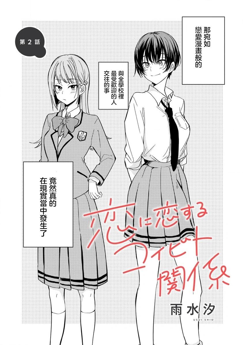 第02话0