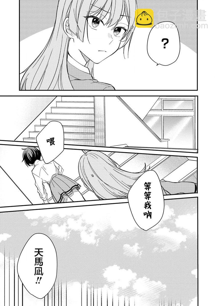 第02话10
