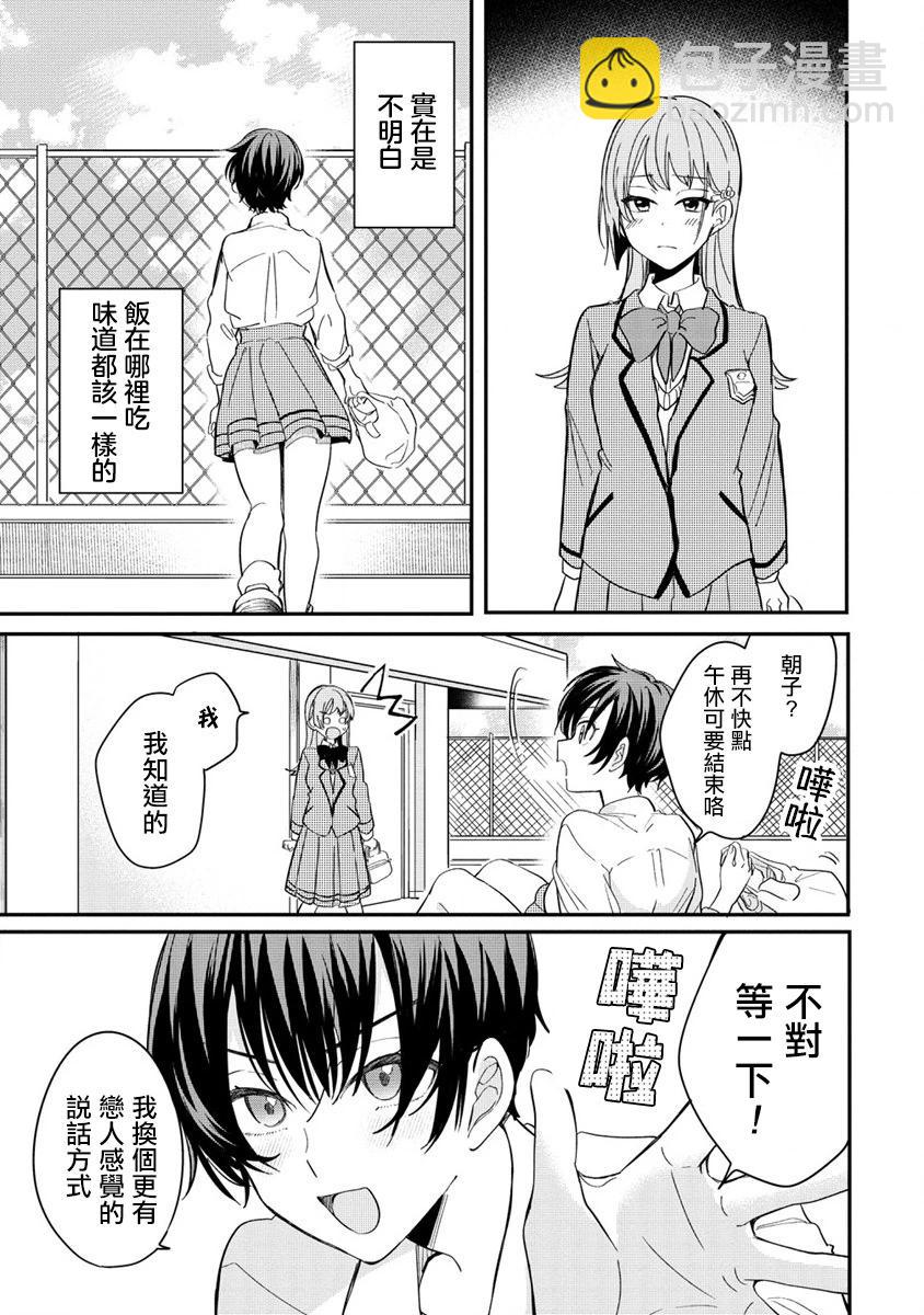 第02话12