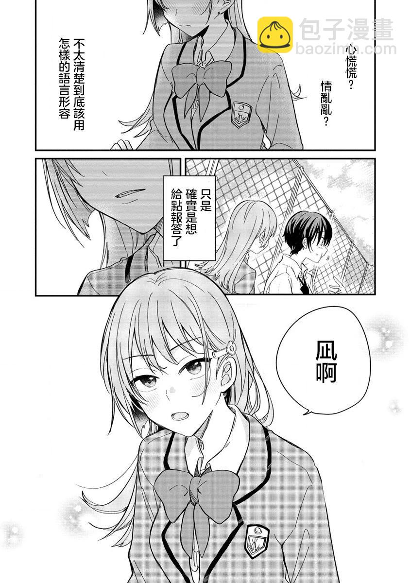 第02话18