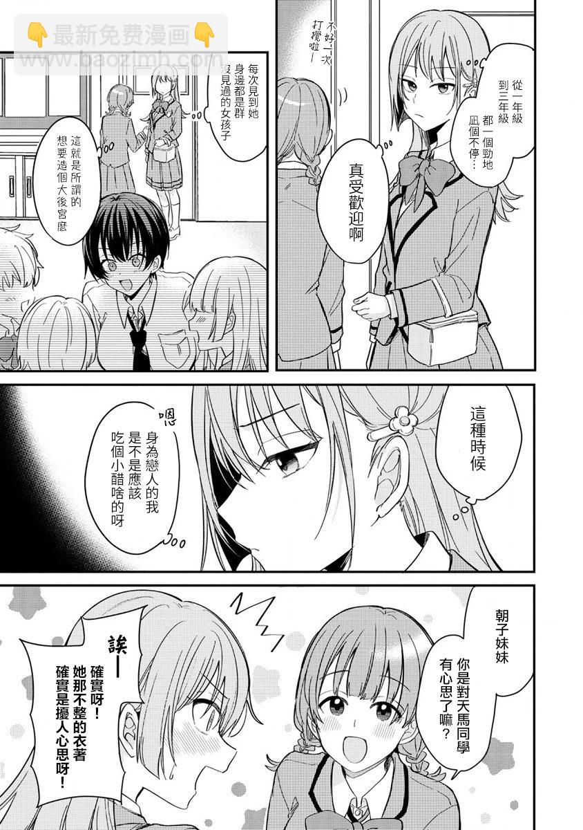 第02话2