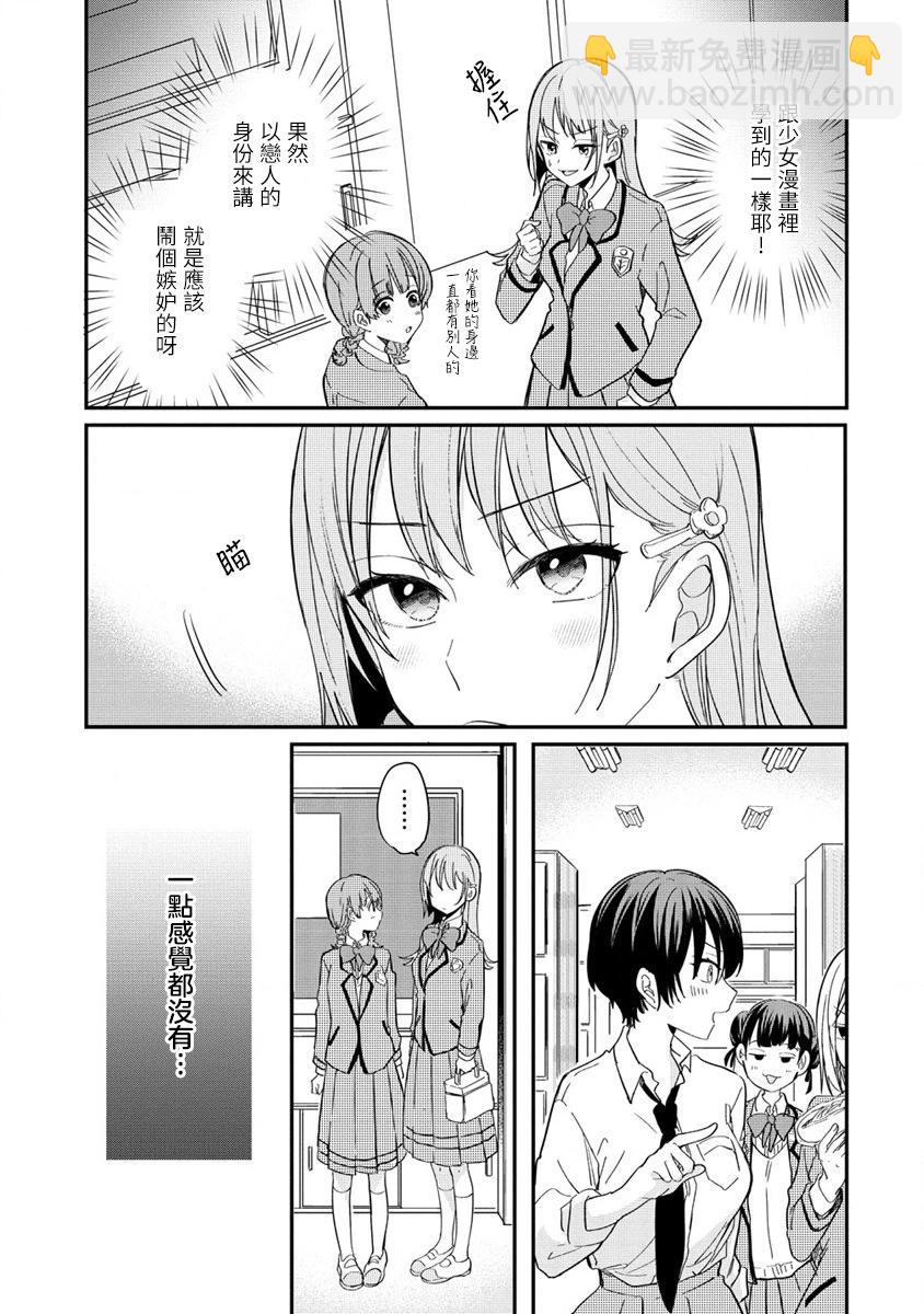 第02话4