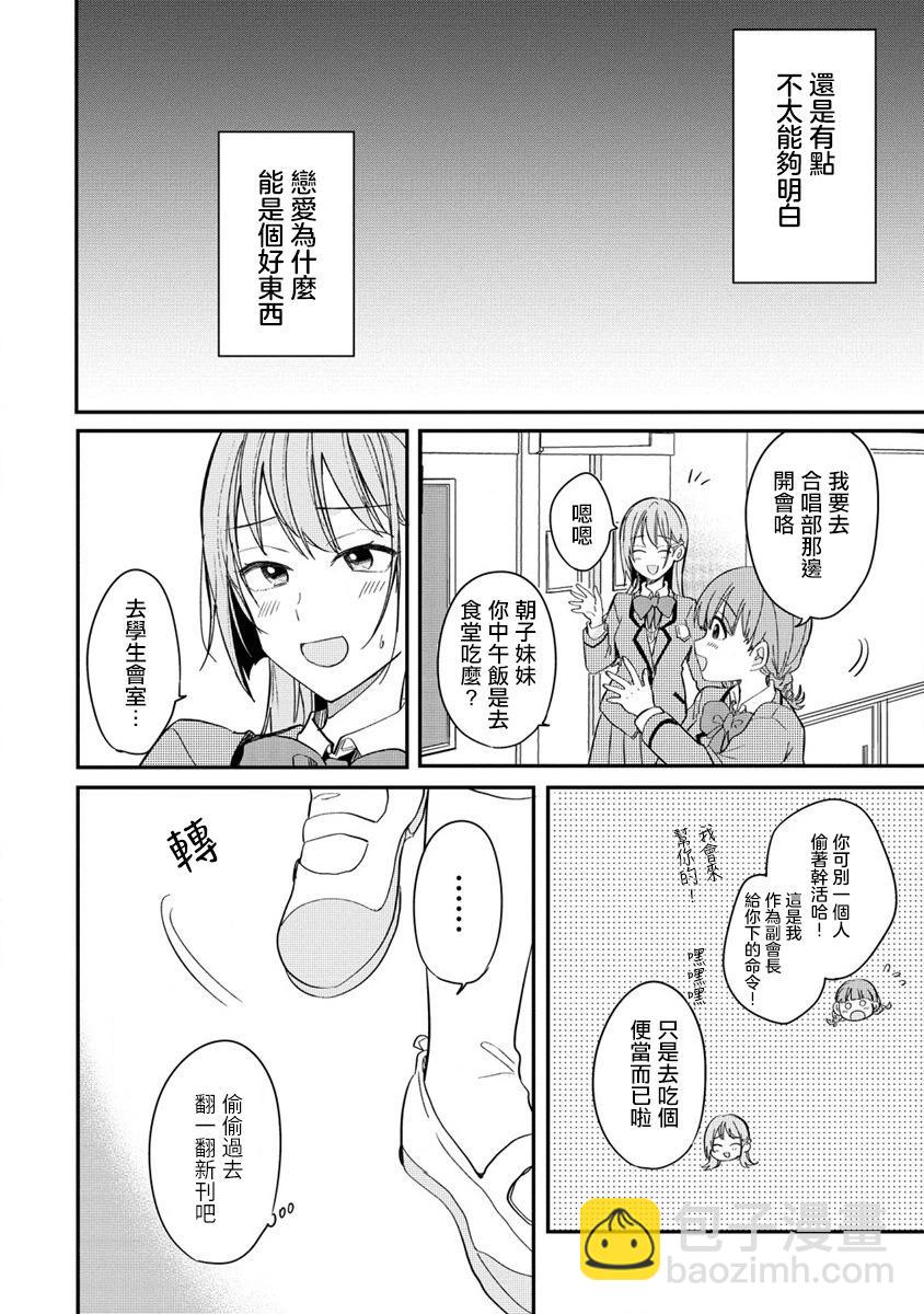 第02话5