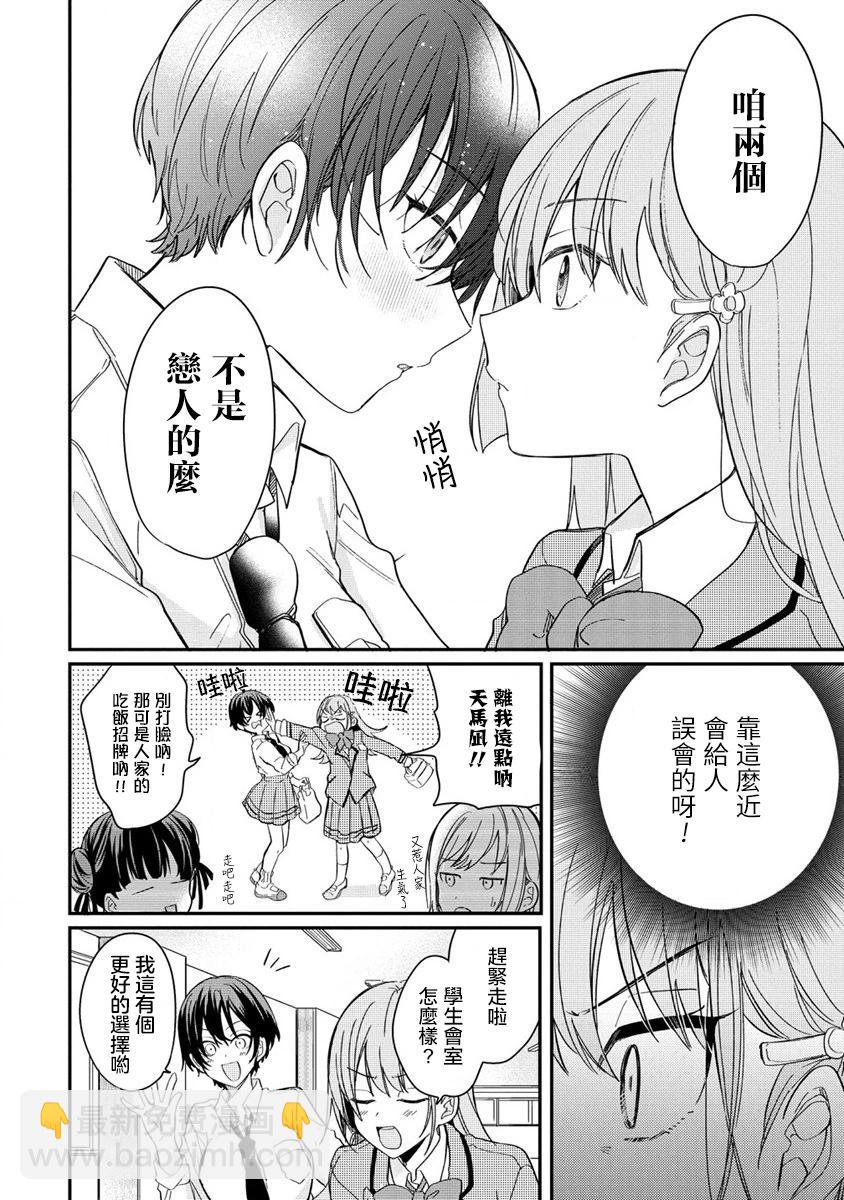 第02话9