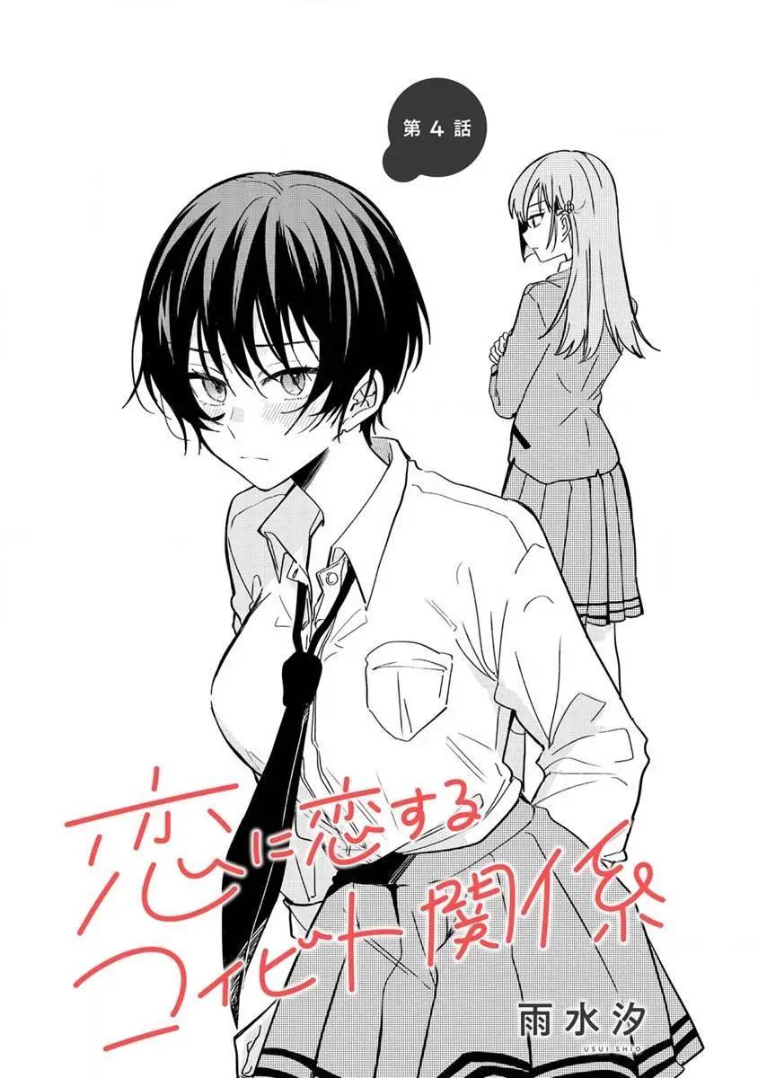 第4.1话0