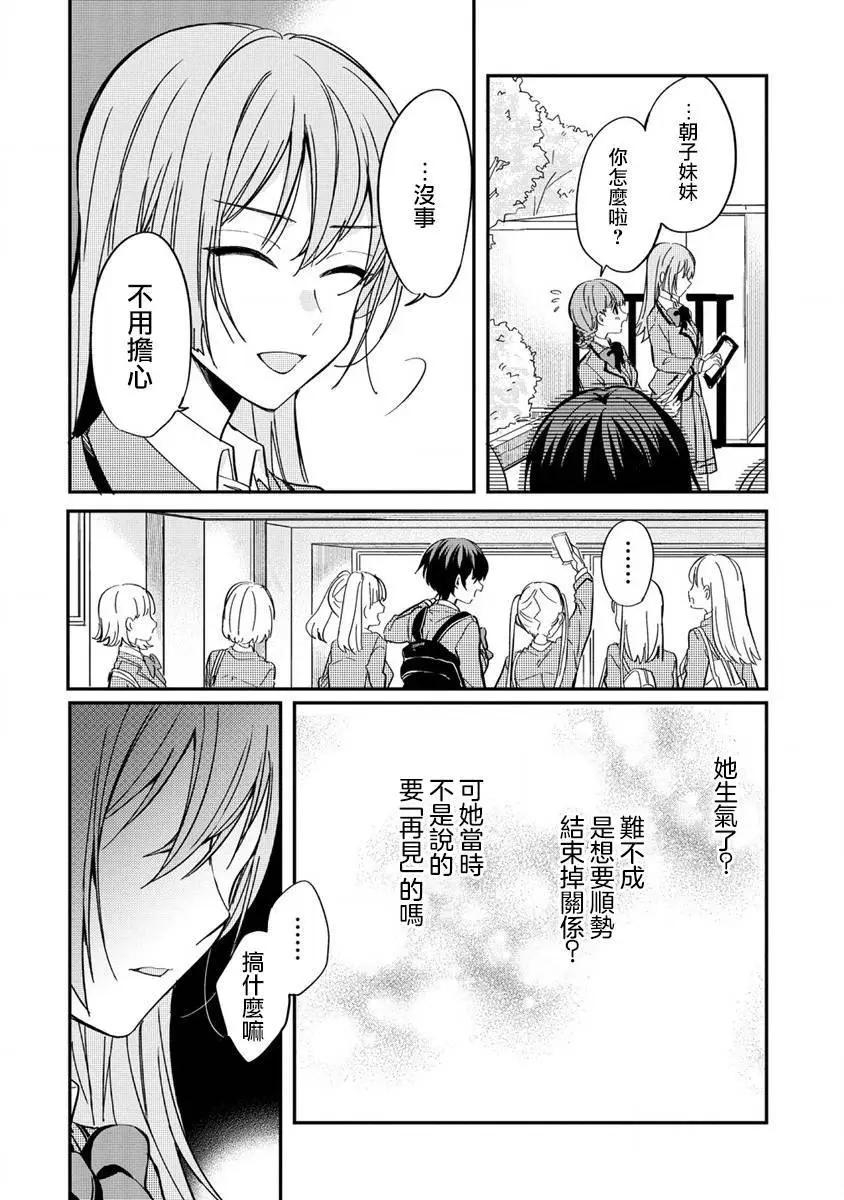 第4.1话5