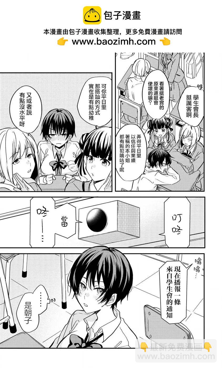 第4.1话8