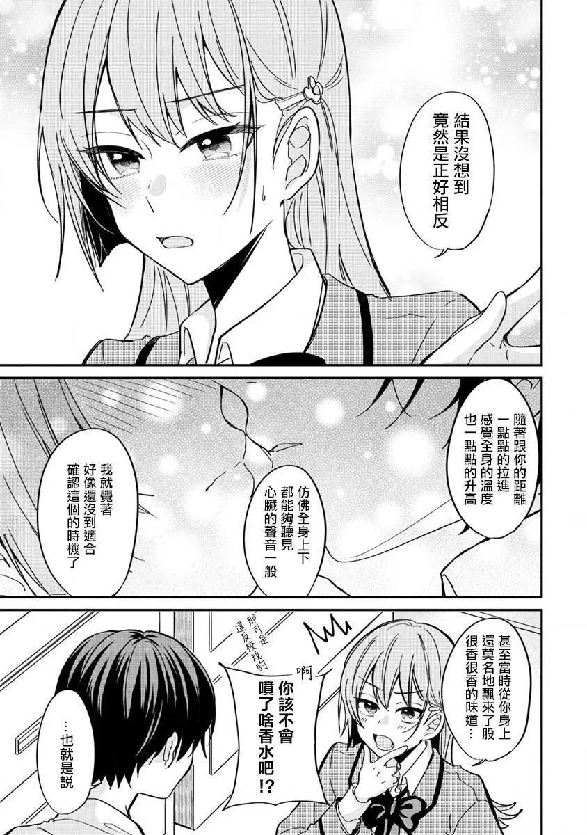 第4.2话2