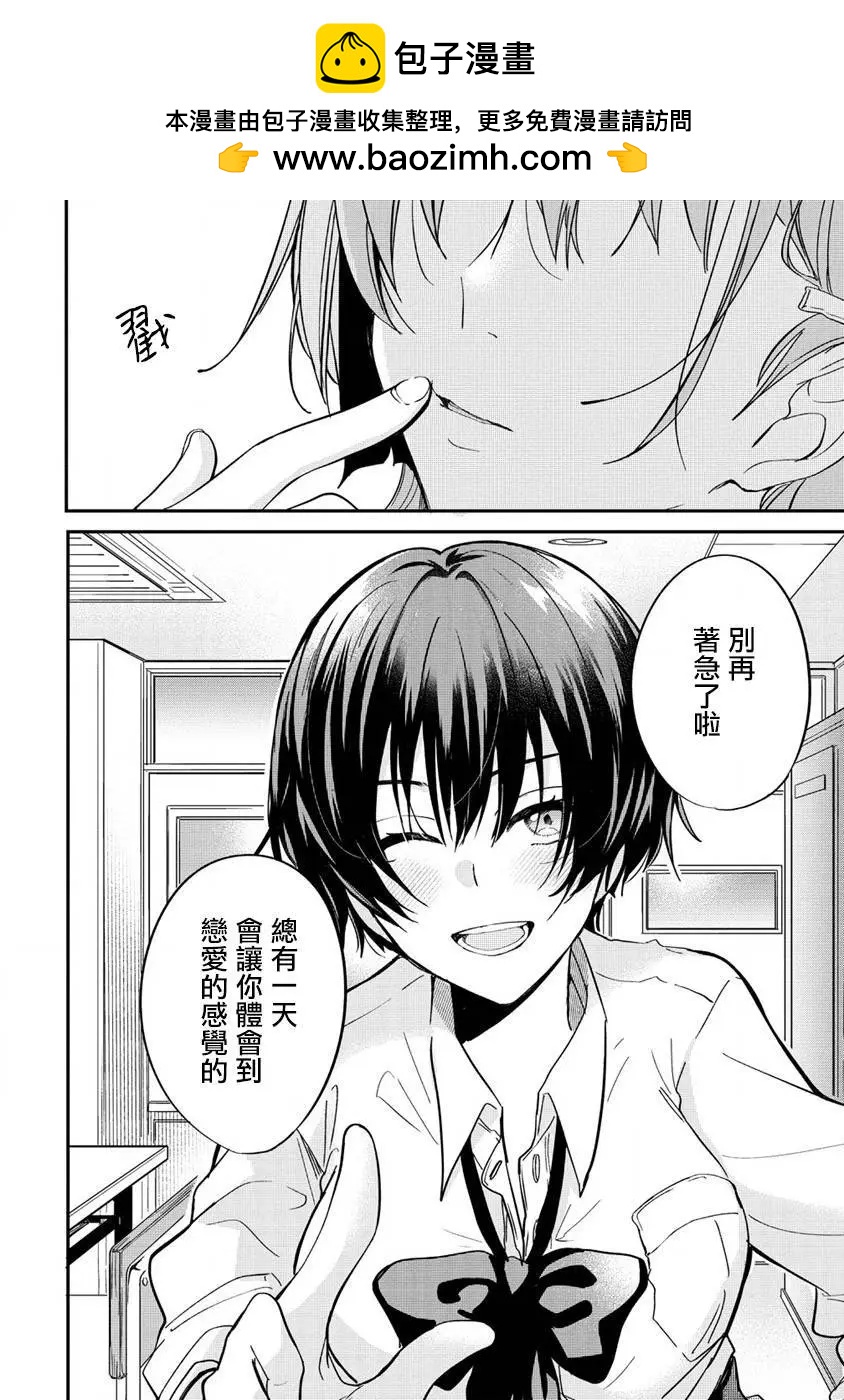 第4.2话9