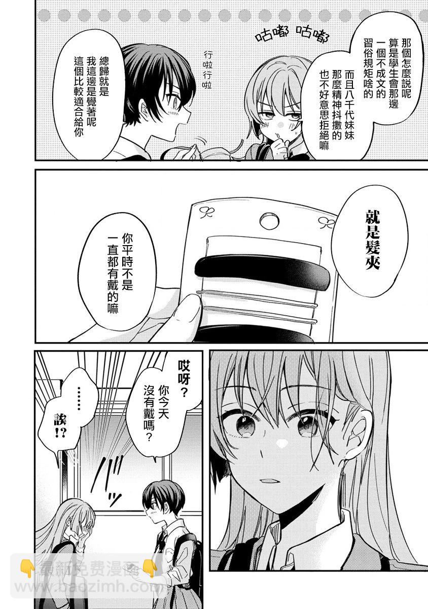 第5.1话13