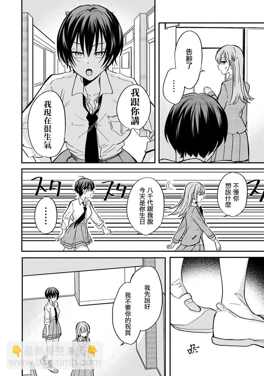 第5.1话5