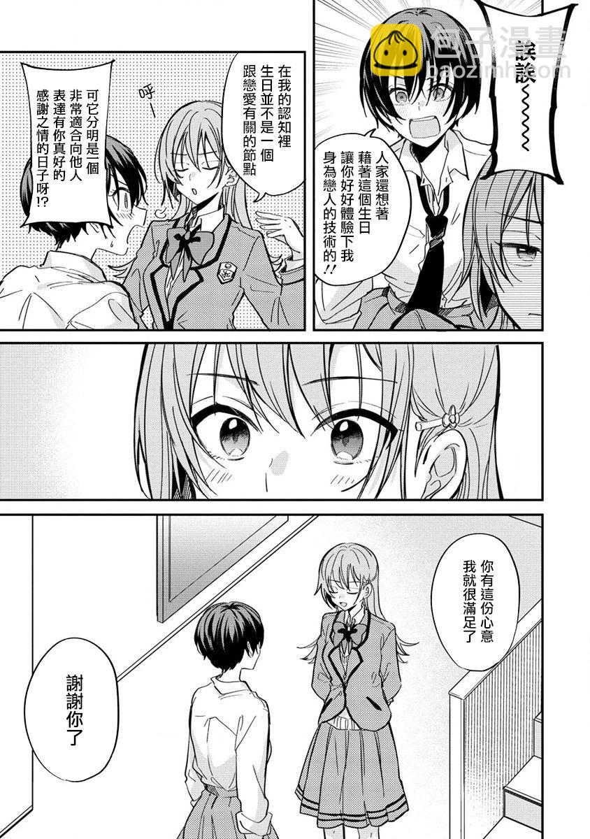第5.1话6