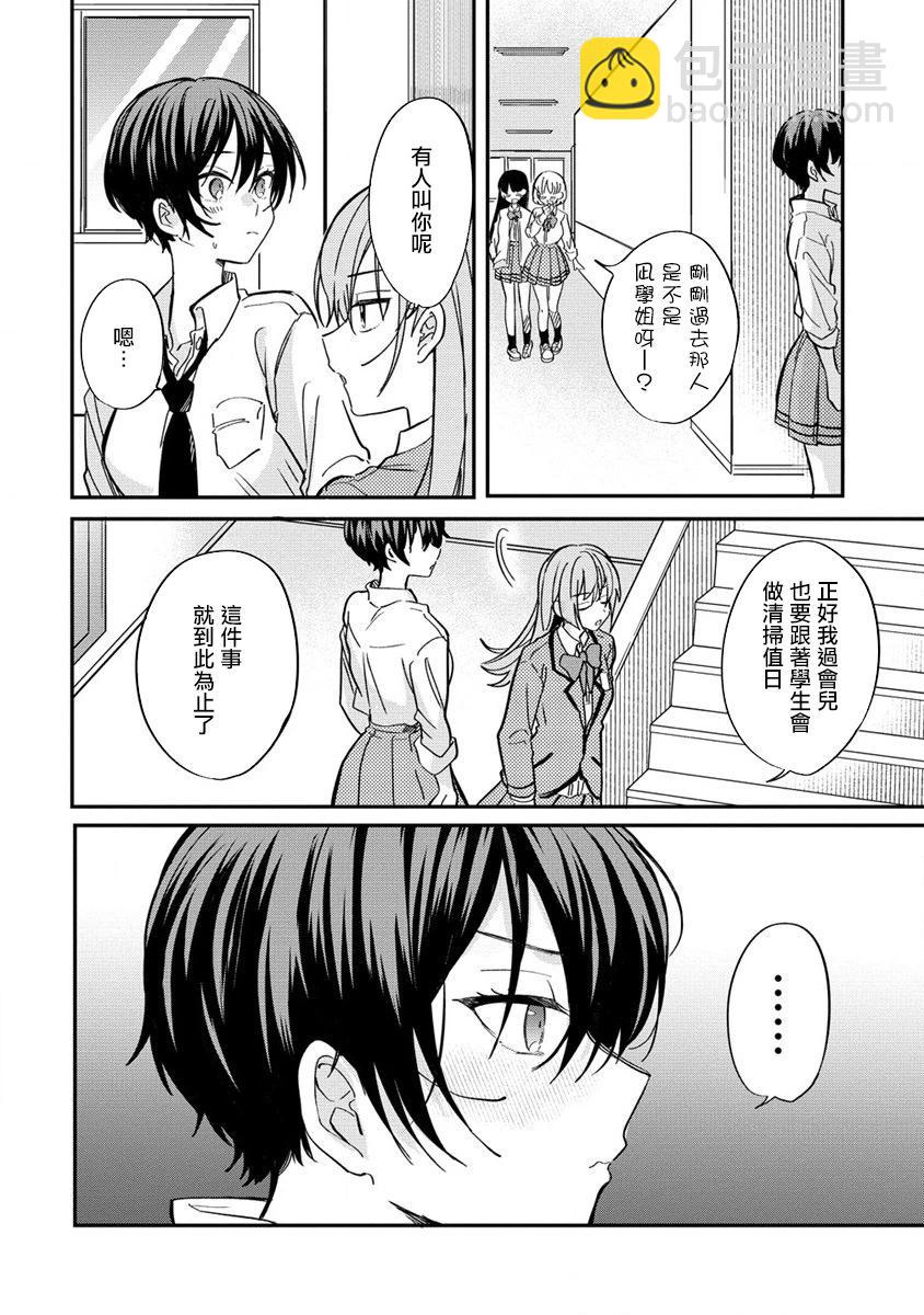 第5.1话7
