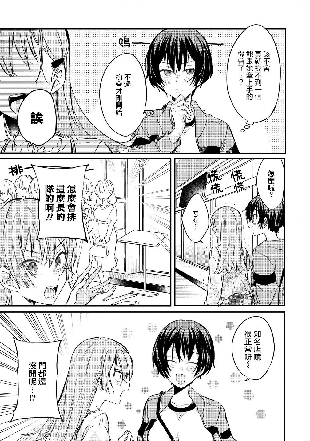第7.1话2