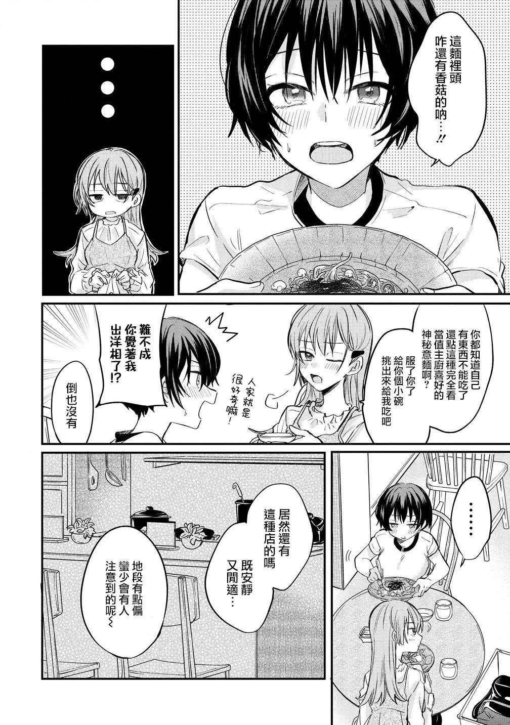 第7.1话7