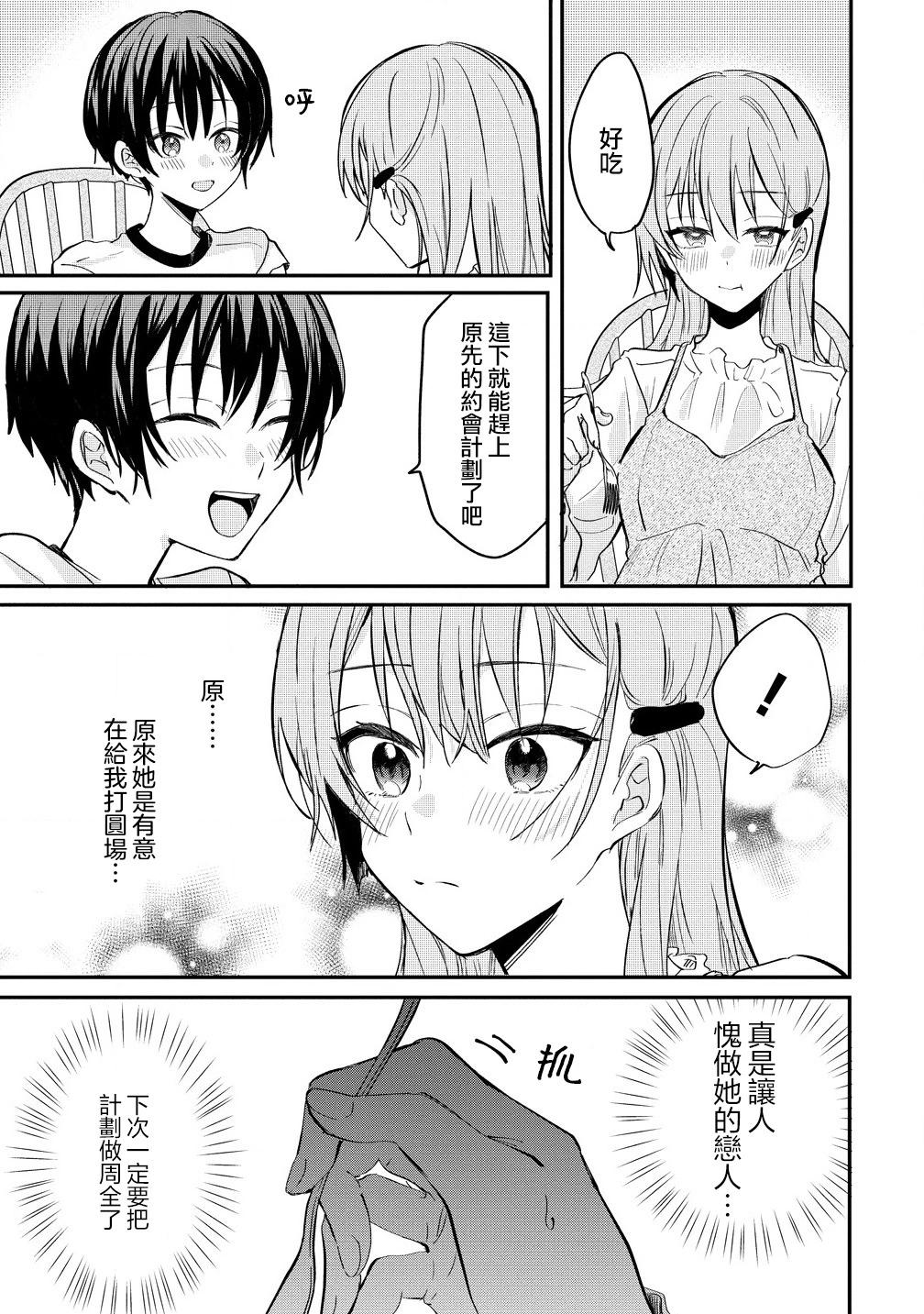 第7.1话8