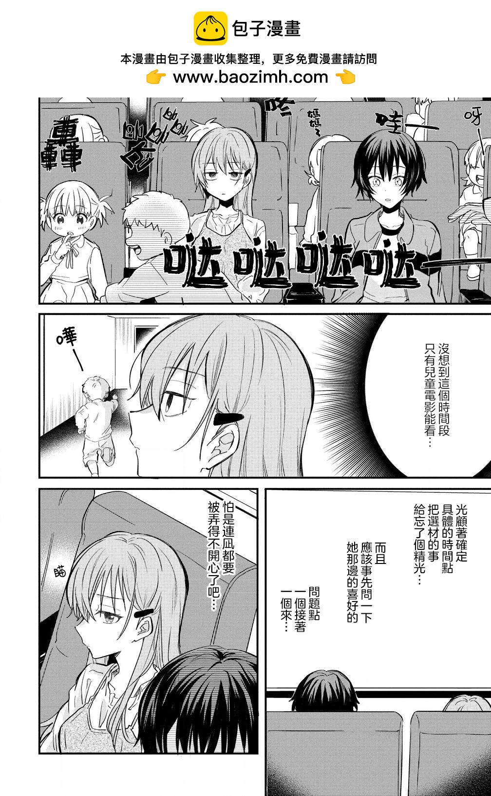 第7.1话9