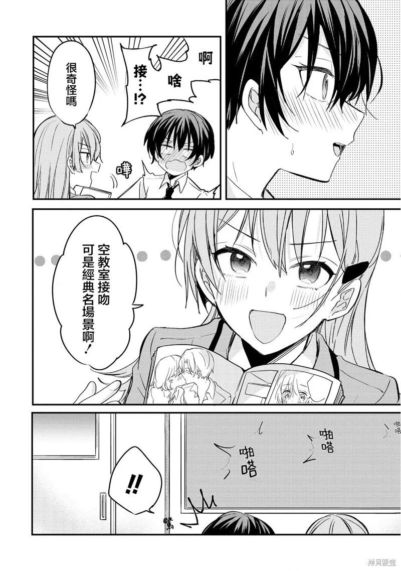 第8.2话0