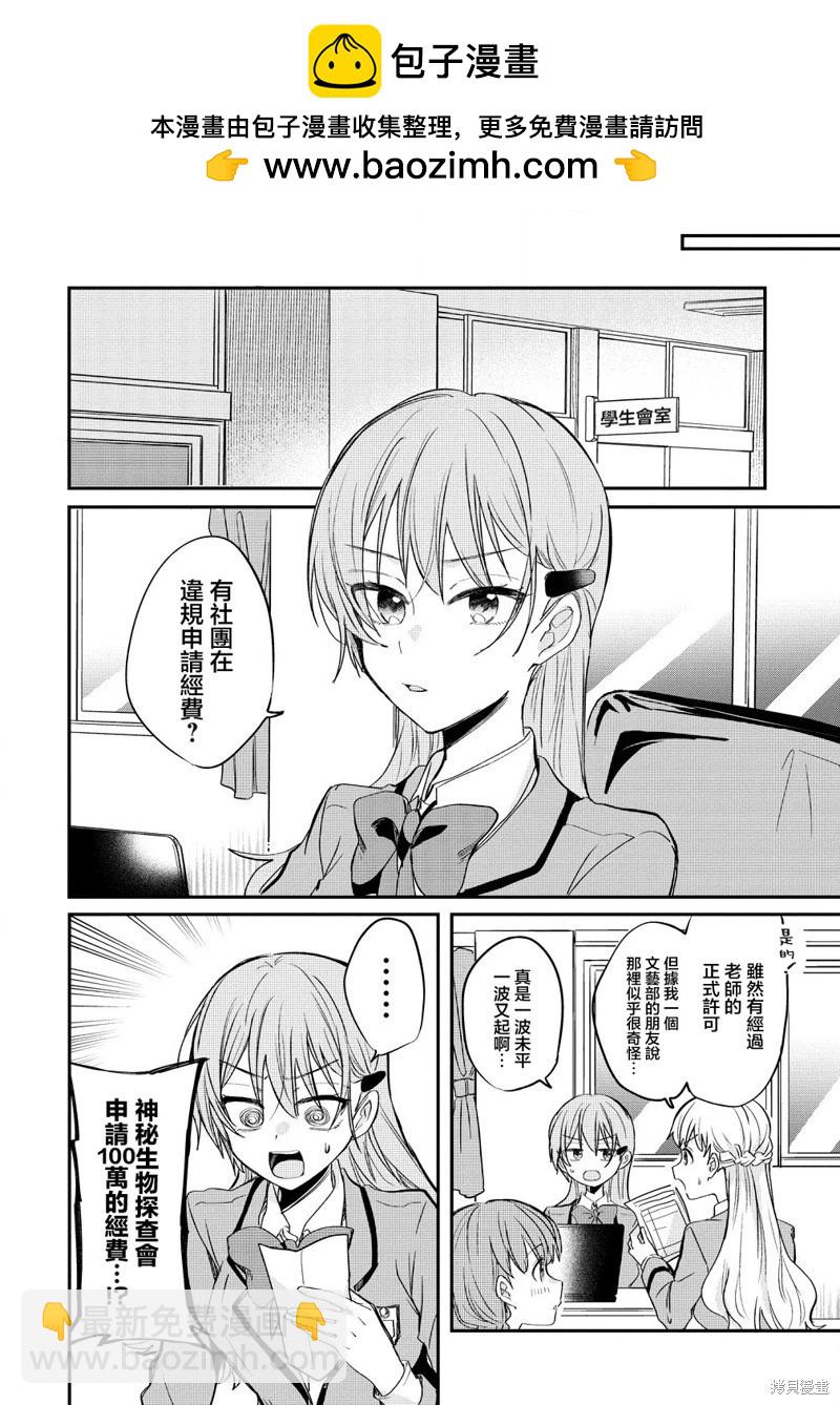 第8.2话8