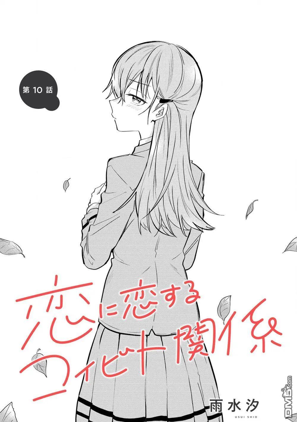 第10.1话0