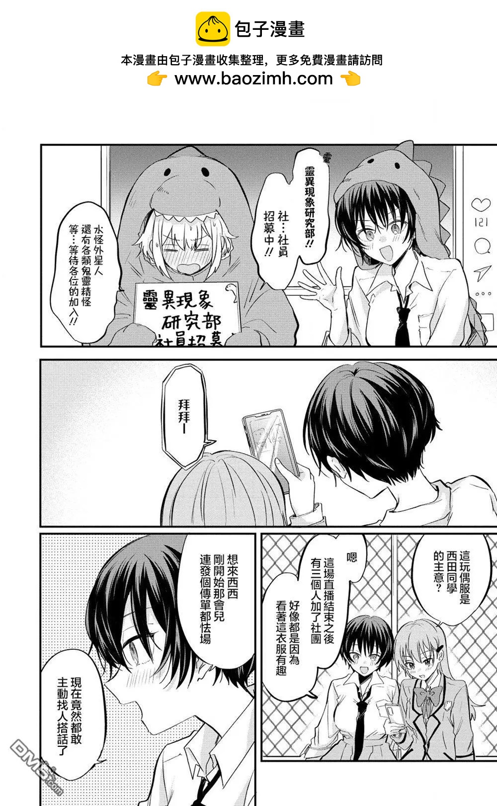 第10.1话1
