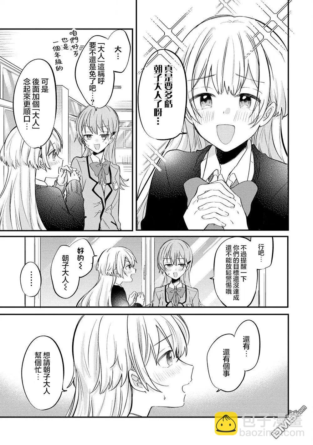 第10.1话10