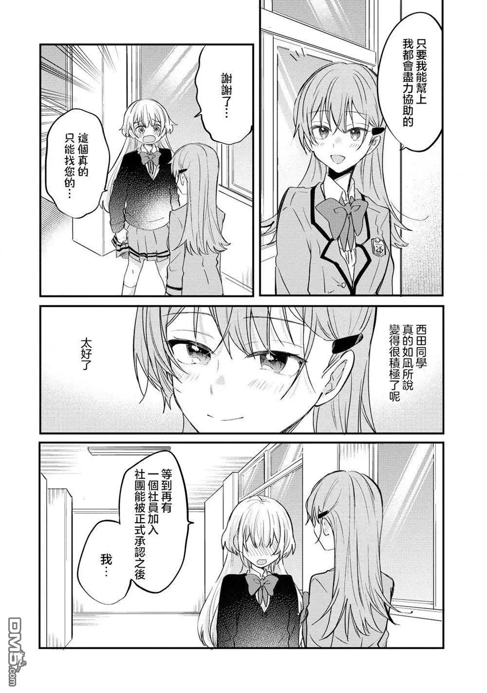 第10.1话11