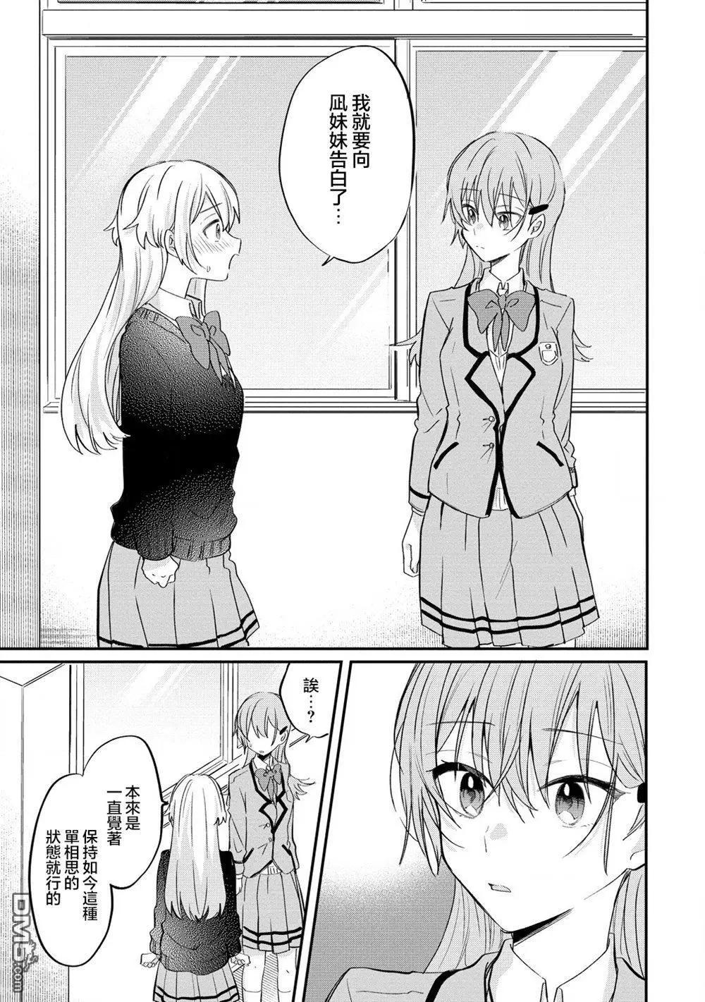 第10.1话12