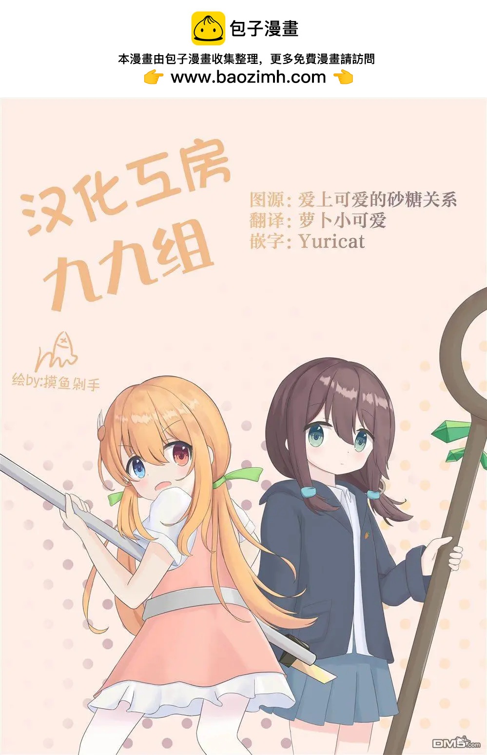第10.1话13