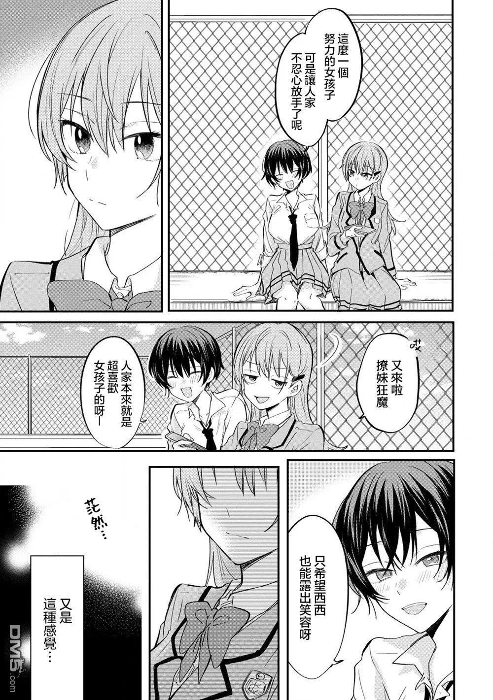 第10.1话2