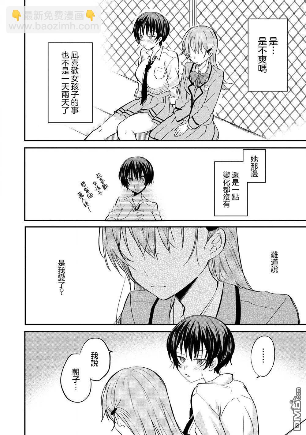 第10.1话3