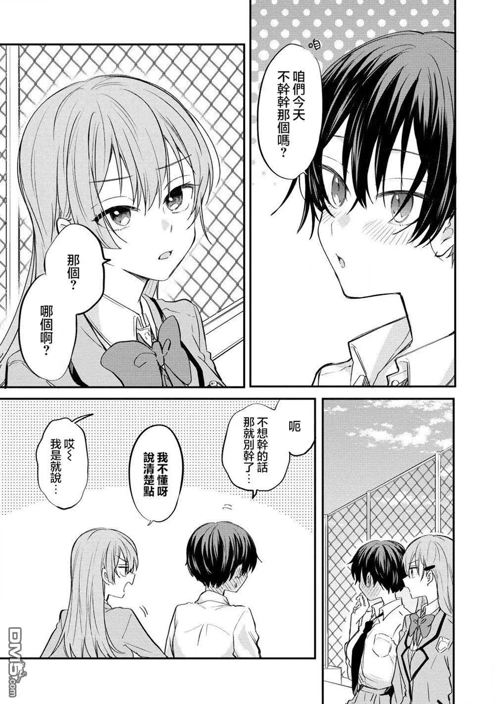 第10.1话4