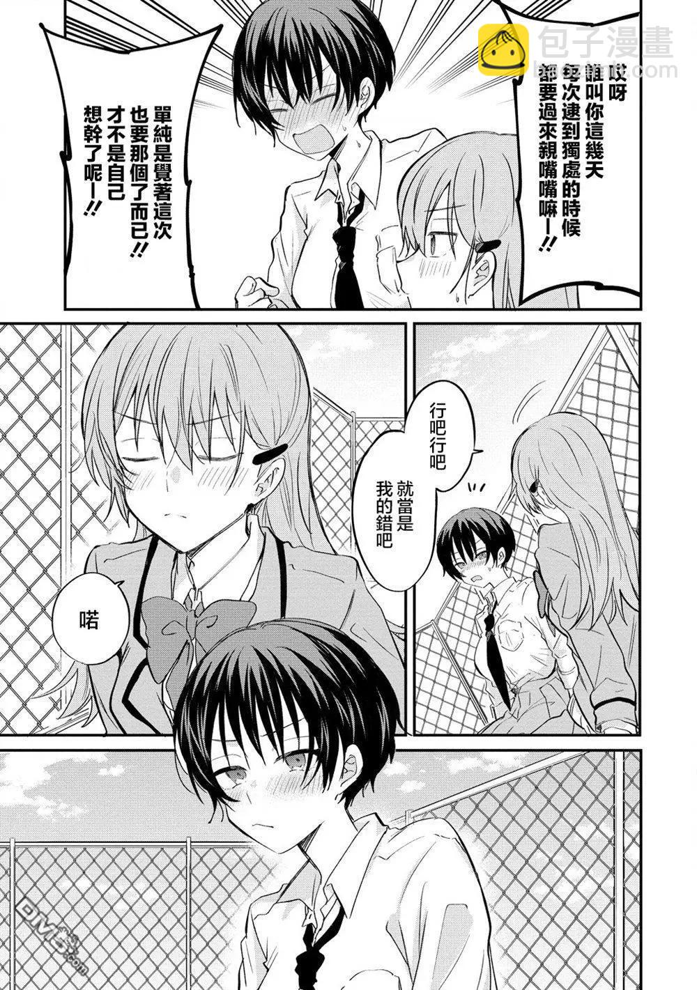 第10.1话6