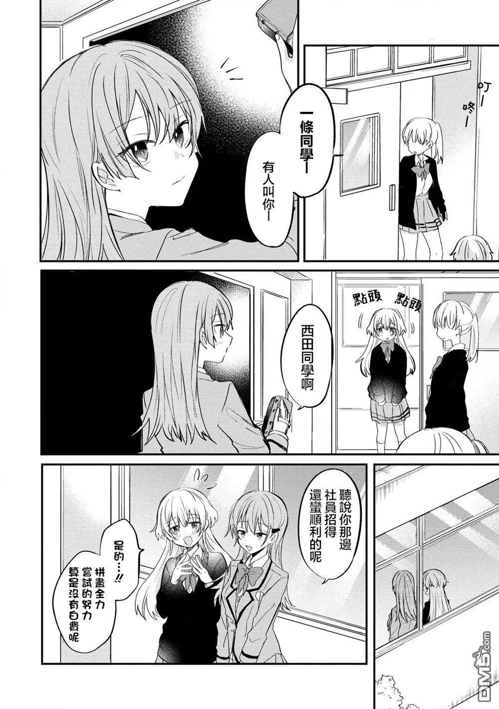 第10.1话9