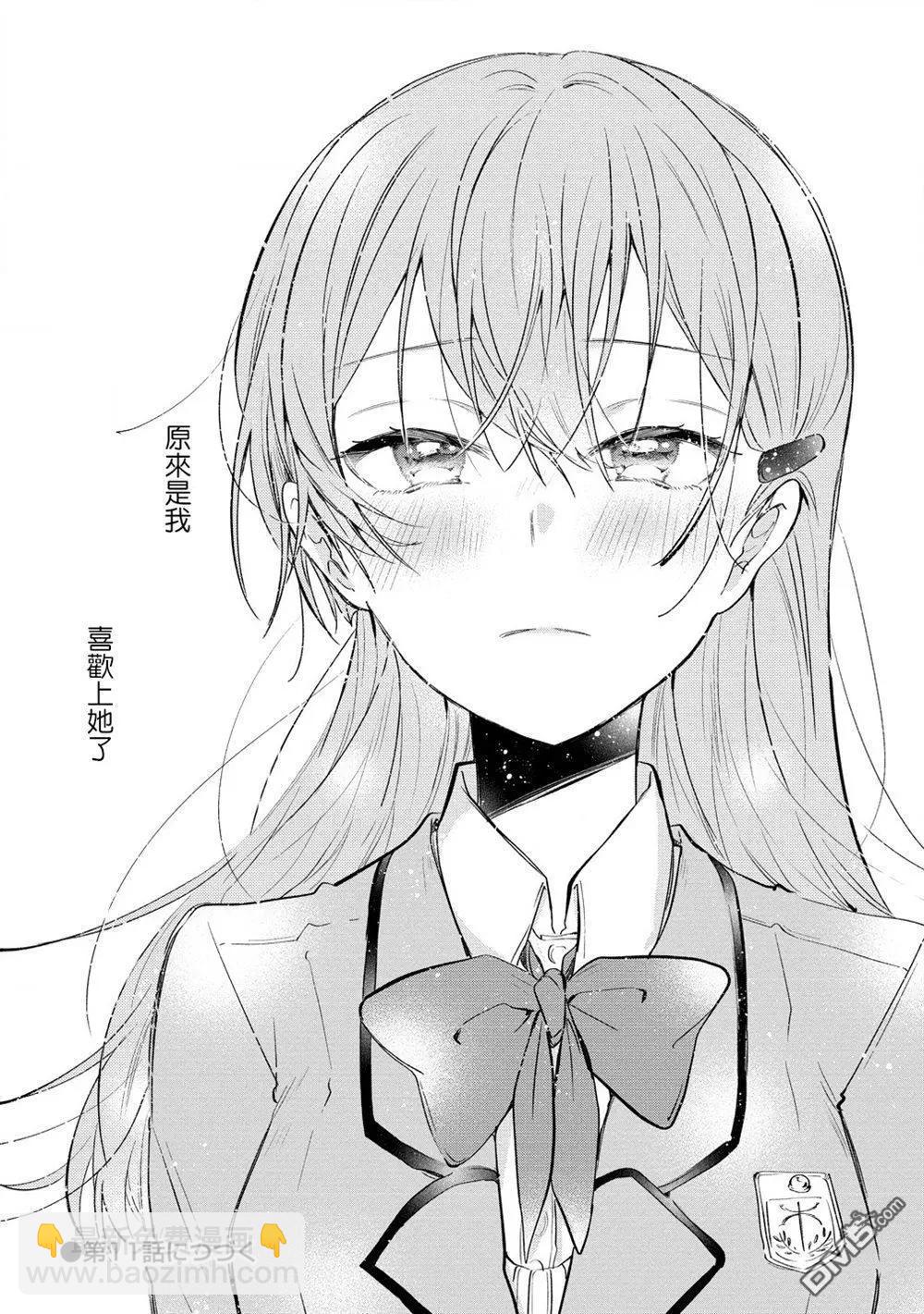 第10.2话12