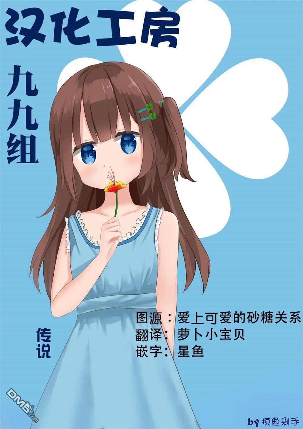 第10.2话13