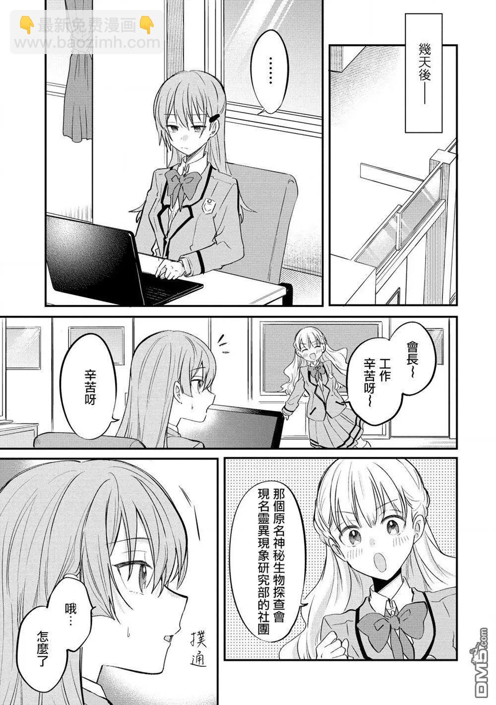 第10.2话3