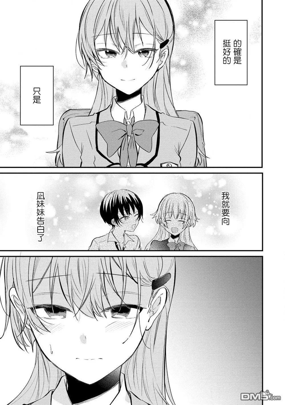 第10.2话5