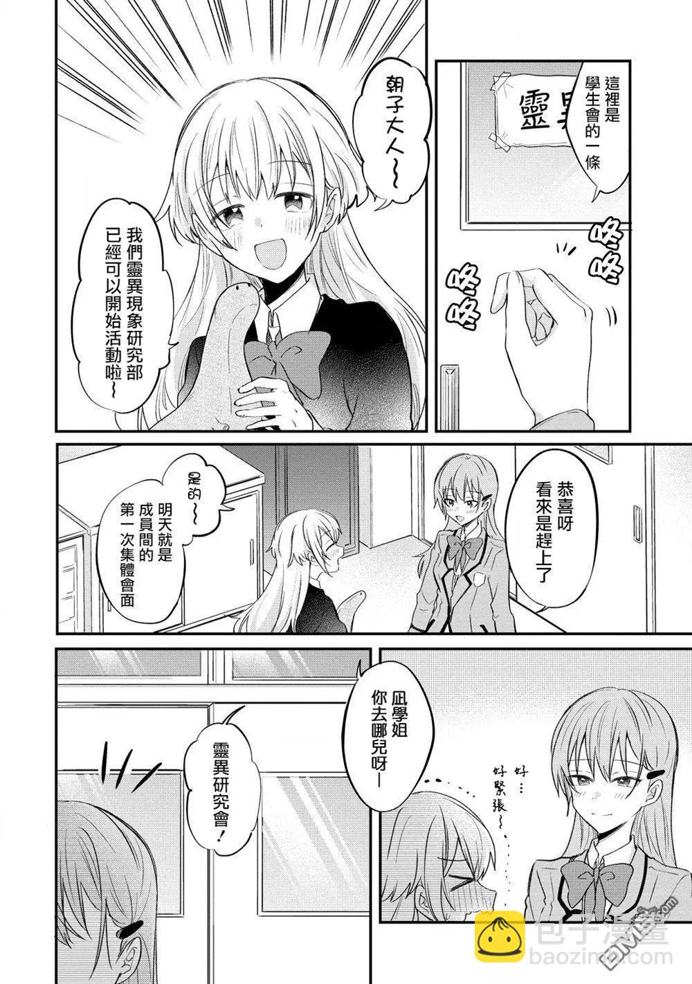 第10.2话6