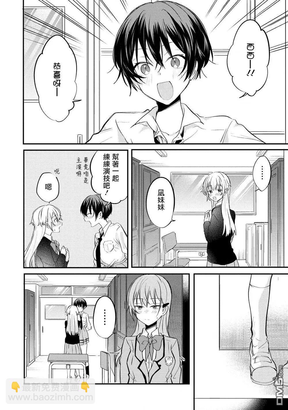 第10.2话8