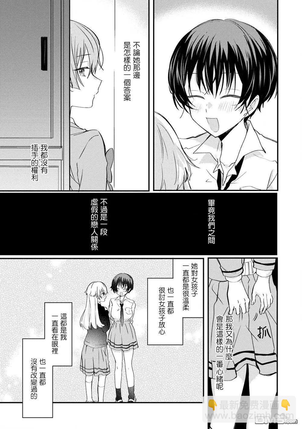 第10.2话9