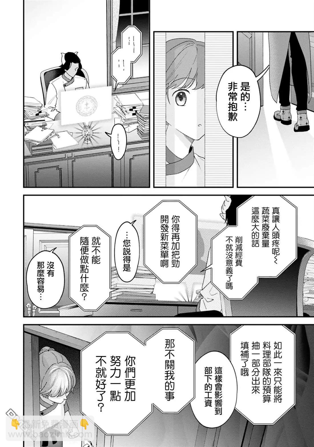 第2话11