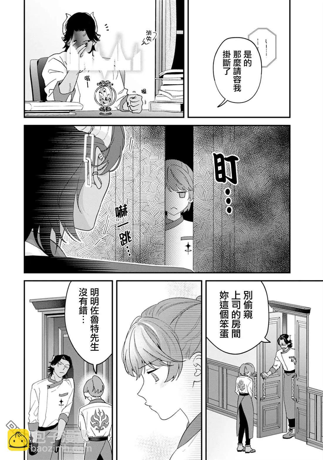 第2话13