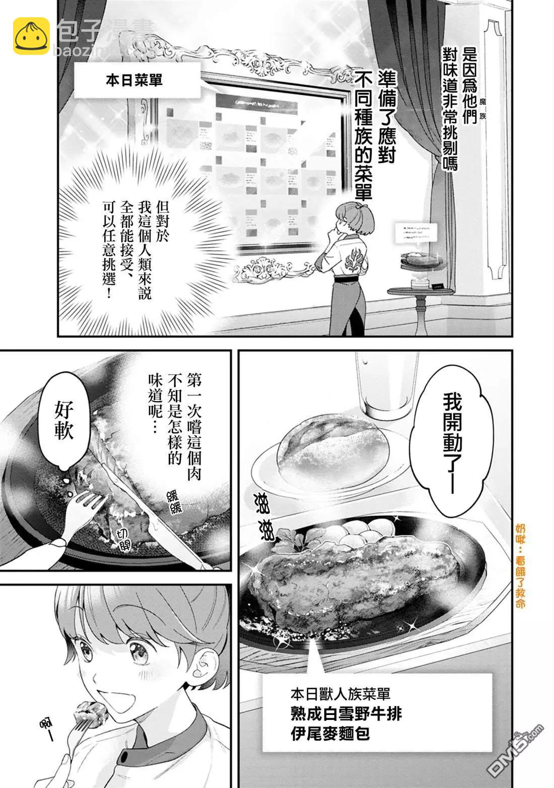 第2话2